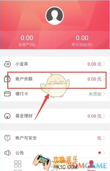 京东钱包余额怎么提现_京东钱包提现方法介绍