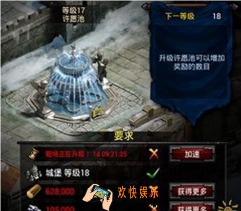 列王的纷争许愿池建筑怎么升级_列王的纷争许愿池建筑升级详解