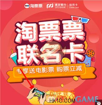 淘票票怎么申请信用卡_淘票票申请信用卡方法介绍
