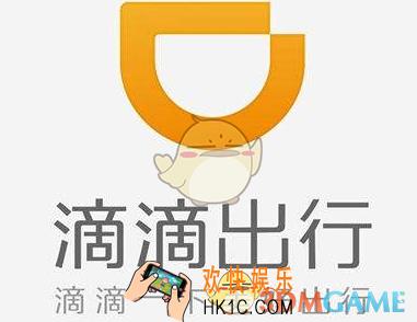 滴滴出行定位失败怎么办_滴滴出行定位失败解决办法