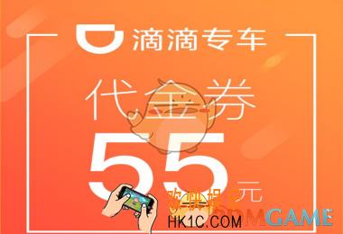 滴滴出行代金券怎么用_滴滴出行代金券使用方法介绍