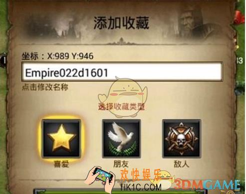 列王的纷争怎么发送坐标_列王的纷争坐标发送操作指南