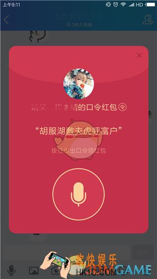 qq语音红包怎么领_qq语音红包领取方法介绍