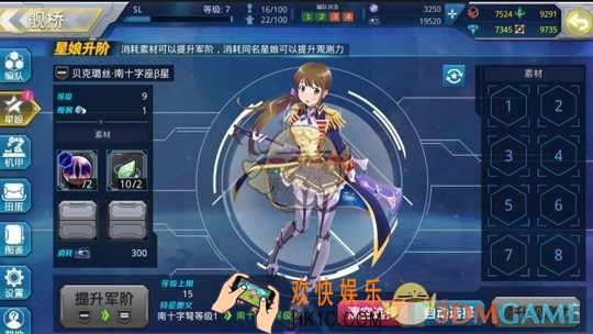 星耀少女如何提升星娘观测力_星耀少女星娘强化素材获取途径
