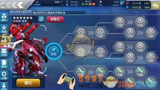 星耀少女如何进行机甲强化_星耀少女机甲强化玩法