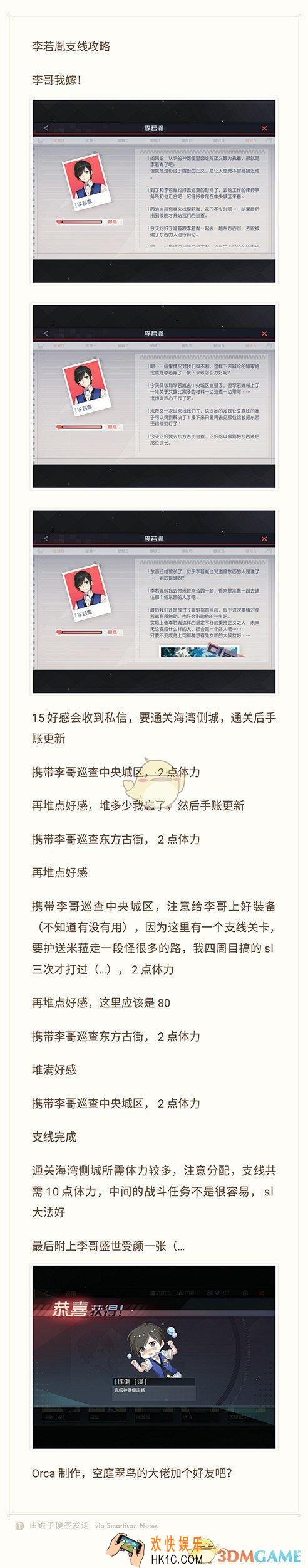 永远的7日之都李若胤支线攻略_永远的7日之都李若胤支线完美达成攻略