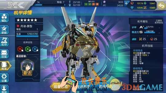 星耀少女机甲强化路线大全_星耀少女机甲强化攻略