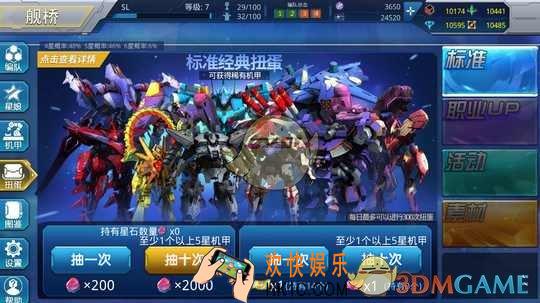 星耀少女机甲如何获取_星耀少女机甲获取