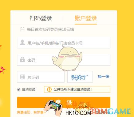 苏宁易购怎么更换头像_苏宁易购更换头像方法介绍