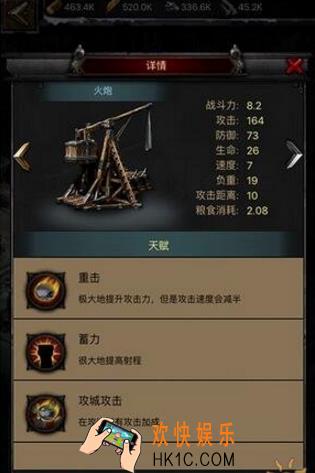 列王的纷争火炮有什么用_列王的纷争火炮属性详解说明