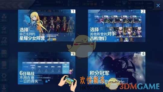 星耀少女萌战怎么玩_星耀少女萌战限制详解