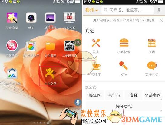 大众点评怎么签到_大众点评签到方法介绍