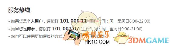 大众点评客服电话是多少_大众点评客服官方联系方式介绍