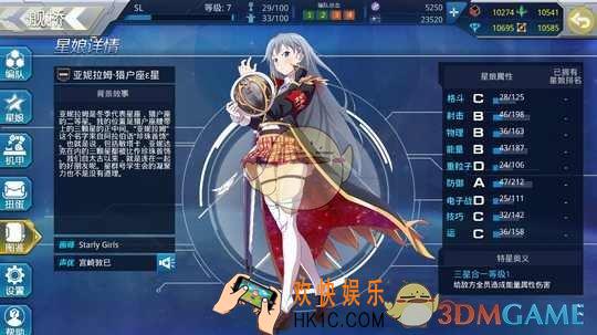 星耀少女星娘汇总_星耀少女星娘大全