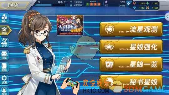 星耀少女星娘怎么强化_星耀少女星娘强化攻略