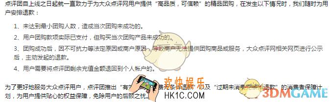 在大众点评中购买的电影票怎么退_大众点评电影票退款方法及规则介绍