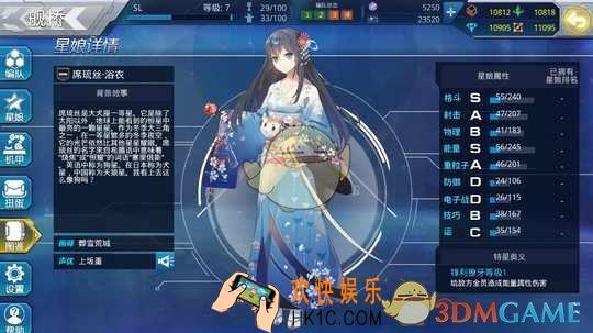 星耀少女星装观测公式_星耀少女星娘星装怎么得
