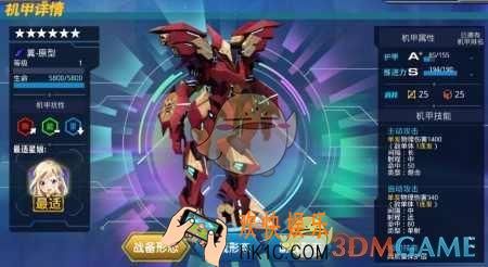 星耀少女机甲大全_星耀少女机甲与星娘搭配技巧