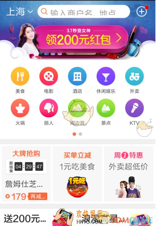 大众点评pass卡怎么获得怎么使用_大众点评pass卡获得及使用方法介绍