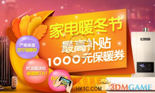 苏宁易购双十二预售榜单有哪些商品_苏宁易购双十二预售榜单一览