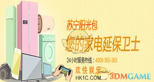 苏宁易购阳光包是什么有什么用_苏宁易购阳光包相关介绍
