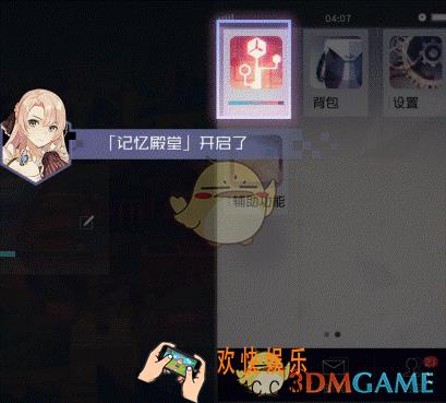 永远的7日之都羽弥记忆殿堂攻略_永远的7日之都羽弥记忆殿堂通关攻略