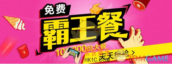 大众点评霸王餐在哪里怎么抽_大众点评霸王餐活动玩法介绍