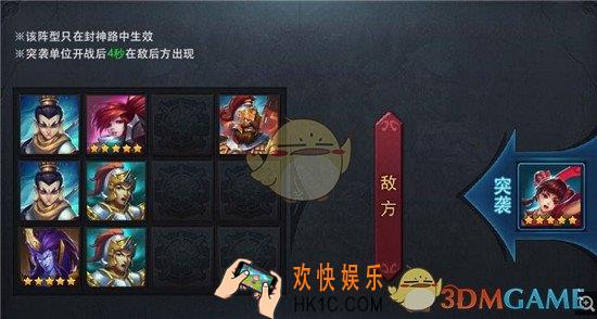 乱斗西游2封神路玉皇五阶通关心得_乱斗西游2封神路玉皇五阶怎么过