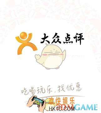 大众点评新用户有什么优惠_大众点评新用户优惠活动相关介绍