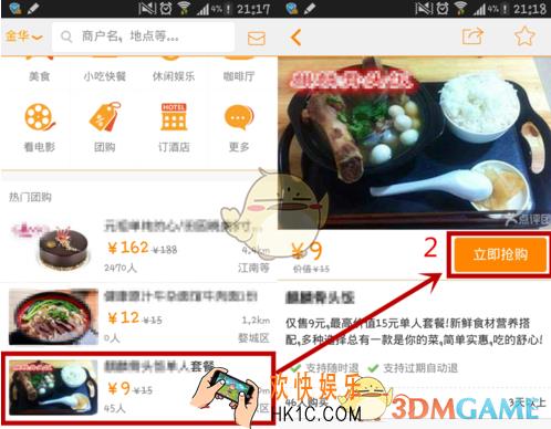 大众点评优惠券怎么用_大众点评优惠券使用方法介绍