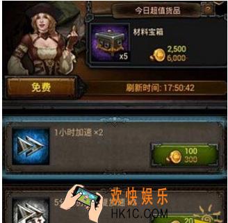 列王的纷争买东西有技巧吗_列王的纷争购物心得分享