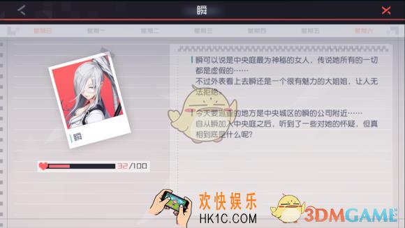 永远的7日之都瞬支线攻略_永远的7日之都瞬支线完美达成攻略