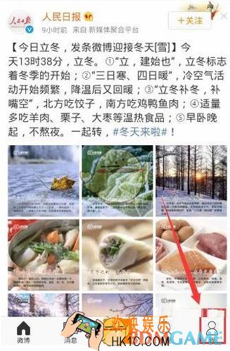 新浪微博怎么设置私信自动回复_新浪微博设置私信自动回复方法介绍