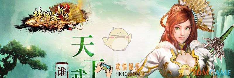 楚留香新手注意事项_楚留香新手技巧