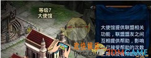 列王的纷争大使馆等级有用吗_列王的纷争大使馆升级攻略