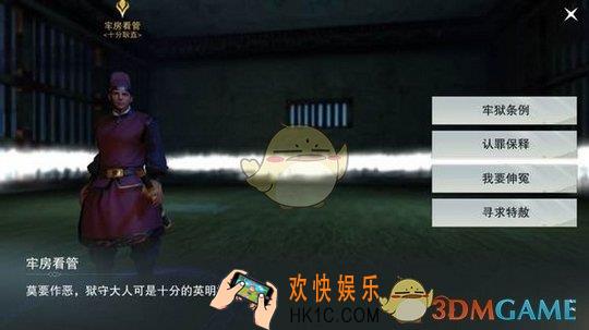 楚留香不想坐牢怎么办_楚留香越狱攻略