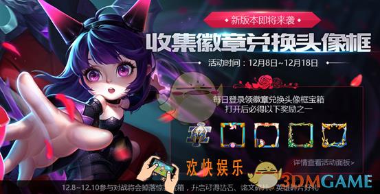 王者荣耀12月5日更新内容_王者荣耀12月5日更新内容介绍