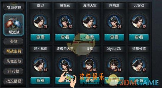 乱斗西游2帮派战系统规则介绍_乱斗西游2帮派战系统有什么规则