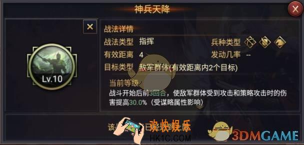 率土之滨相似战法隐藏属性介绍_率土之滨发掘相似战法的隐藏属性