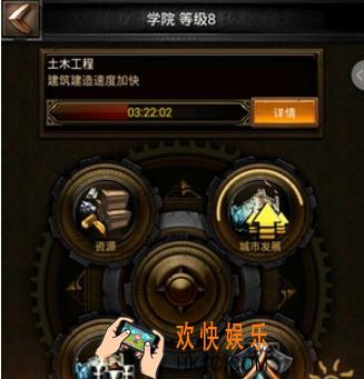 列王的纷争学院有用吗_列王的纷争学院科技详情解析