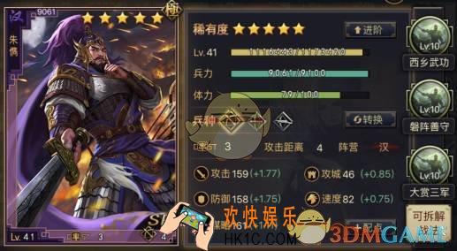 率土之滨碰瓷队怎么进行搭配_率土之滨碰瓷队搭配技巧