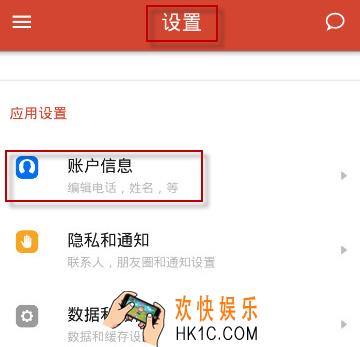 探探怎么修改密码_探探修改密码方法介绍