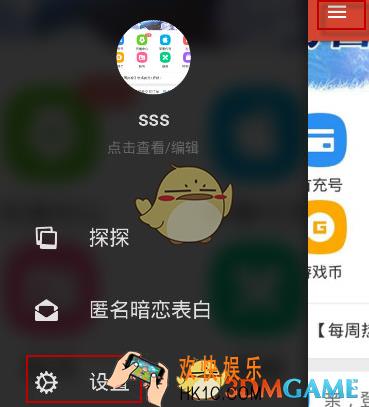 探探怎么取消屏蔽好友_探探取消屏蔽好友方法介绍