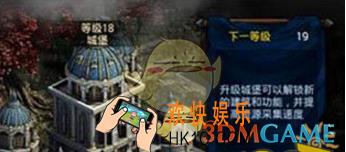 列王的纷争十九堡怎么升_列王的纷争十九堡升级方法说明