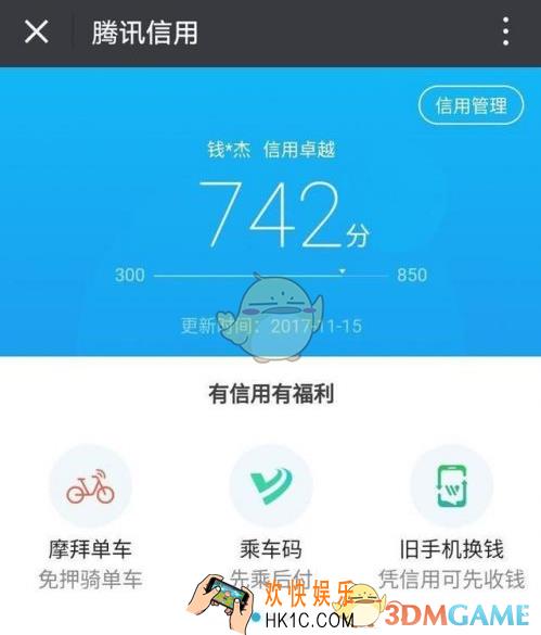 腾讯信用分怎么开通_腾讯信用分开通方法介绍