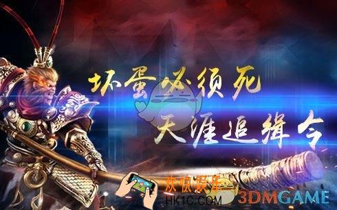 乱斗西游2天涯追缉令玩法介绍_乱斗西游2天涯追缉令怎么玩