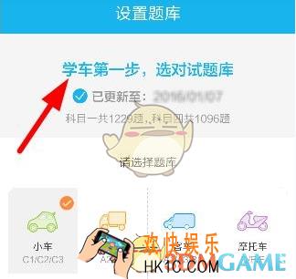 驾考宝典怎么用_驾考宝典使用方法介绍