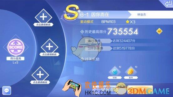 QQ炫舞手游事务所因你而在怎么过_QQ炫舞手游事务所因你而在难点分析