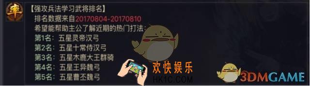 率土之滨如何进行合理的阵法搭配_率土之滨明确定位各司其职
