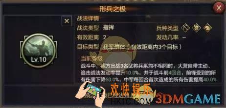 率土之滨形兵蜀之智搭配如何_率土之滨形兵蜀之智搭配分析